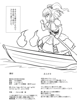 Page 21 of Hataraku Komachi-san