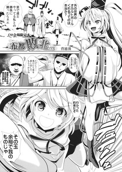 Download Futo Haibokux