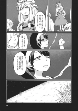 Page 27 of Zettai Reido no Soup