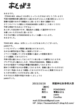 Page 22 of TOHOalice-