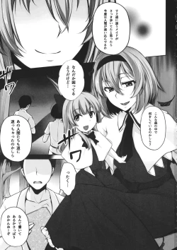 Page 2 of TOHOalice-
