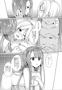 Page 23 of Umikaze, Ganbarimasu!