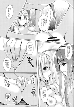 Page 24 of Umikaze, Ganbarimasu!