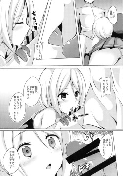 Page 6 of Umikaze, Ganbarimasu!
