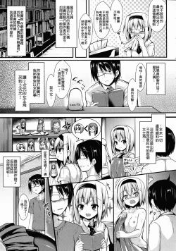 Page 4 of True End no Mukougawa