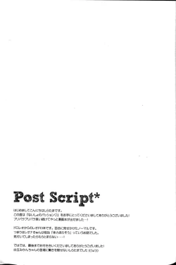 Page 16 of Naisho no Passion - The Secret Passion