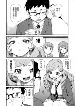 Page 2 of Senzaiishiki no Akuma Hontou no Jibun| The Devil in Your Subconscious: The Real You