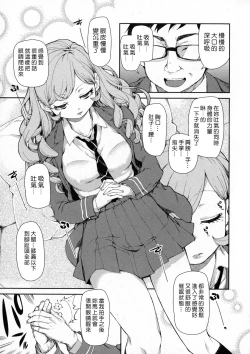 Page 5 of Senzaiishiki no Akuma Hontou no Jibun| The Devil in Your Subconscious: The Real You