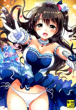 Page 1 of Uzuki Watch