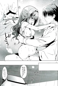 Page 25 of Uzuki Watch