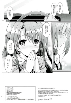 Page 26 of Uzuki Watch