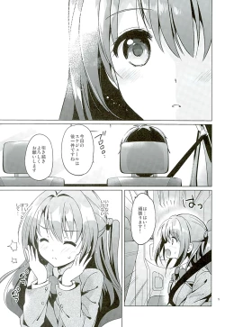 Page 3 of Uzuki Watch