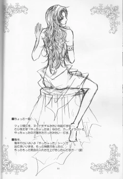 Page 19 of Betu Ma!?