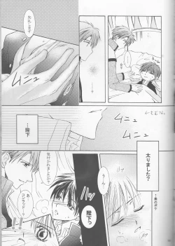 Page 24 of Betu Ma!?