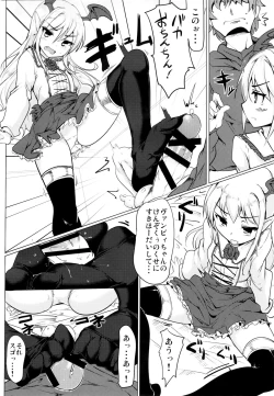 Page 15 of Selfish Royal