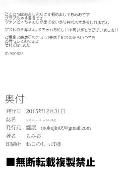 Page 21 of Selfish Royal