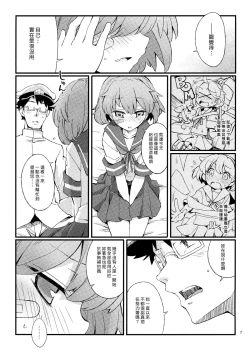 Page 6 of Oboro no Bansoukou