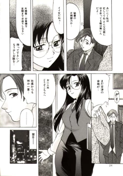 Page 24 of Kichiku Paradise - The Cruel Person Paradise