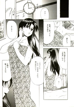 Page 37 of Kichiku Paradise - The Cruel Person Paradise