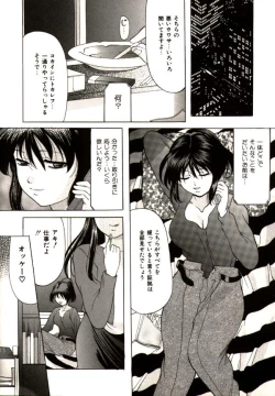 Page 39 of Kichiku Paradise - The Cruel Person Paradise