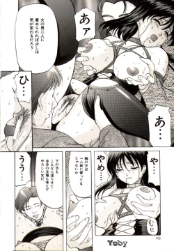 Page 48 of Kichiku Paradise - The Cruel Person Paradise