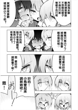 Page 18 of Futanari Umi-chan 2