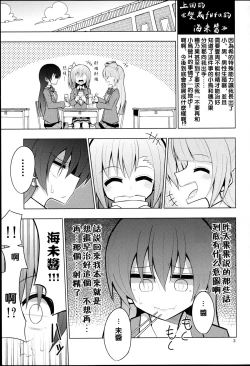 Page 2 of Futanari Umi-chan 2