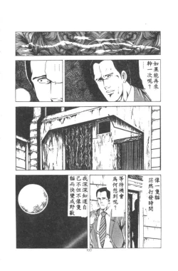 Page 101 of Wakaokusama no Kyuujitsu