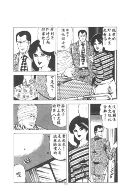 Page 111 of Wakaokusama no Kyuujitsu