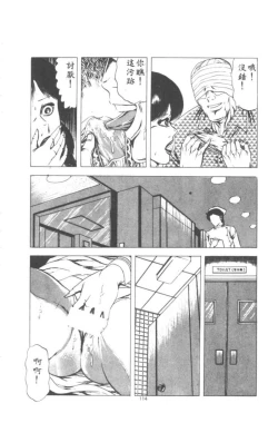 Page 115 of Wakaokusama no Kyuujitsu