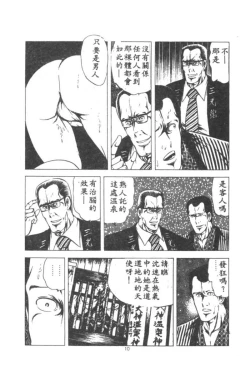 Page 11 of Wakaokusama no Kyuujitsu