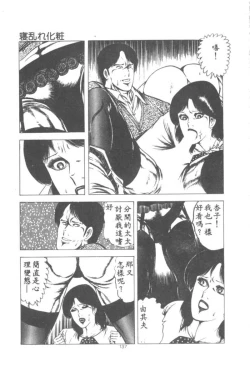 Page 138 of Wakaokusama no Kyuujitsu