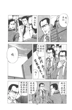 Page 149 of Wakaokusama no Kyuujitsu