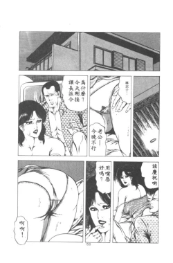 Page 157 of Wakaokusama no Kyuujitsu