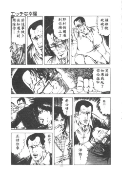 Page 162 of Wakaokusama no Kyuujitsu