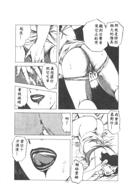 Page 173 of Wakaokusama no Kyuujitsu