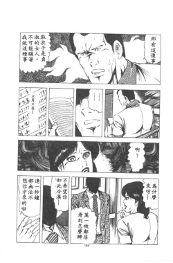 Page 189 of Wakaokusama no Kyuujitsu