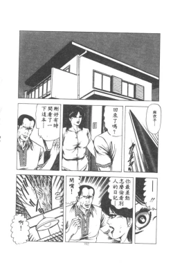 Page 193 of Wakaokusama no Kyuujitsu