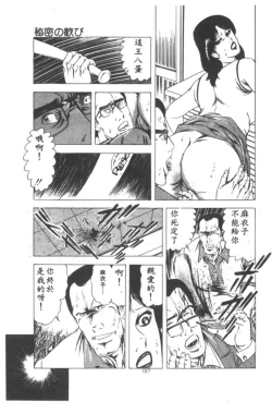 Page 198 of Wakaokusama no Kyuujitsu