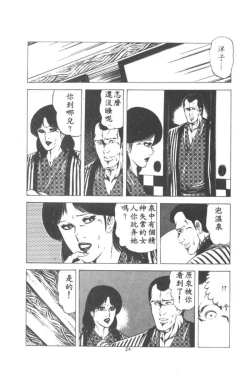 Page 25 of Wakaokusama no Kyuujitsu