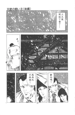 Page 36 of Wakaokusama no Kyuujitsu