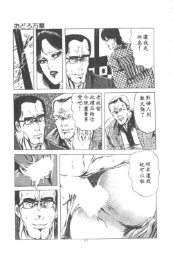 Page 52 of Wakaokusama no Kyuujitsu