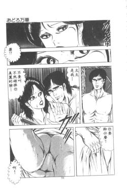 Page 56 of Wakaokusama no Kyuujitsu