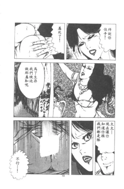 Page 59 of Wakaokusama no Kyuujitsu