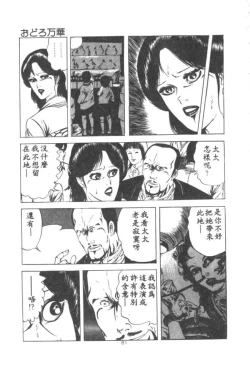 Page 62 of Wakaokusama no Kyuujitsu