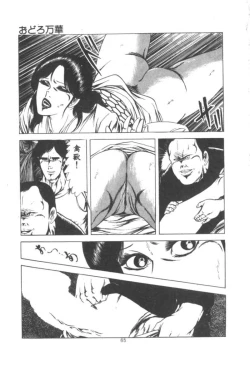 Page 66 of Wakaokusama no Kyuujitsu