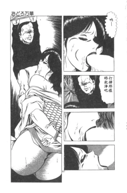 Page 68 of Wakaokusama no Kyuujitsu