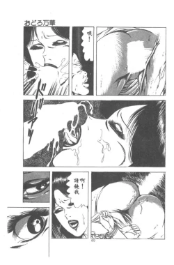 Page 70 of Wakaokusama no Kyuujitsu