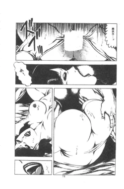 Page 79 of Wakaokusama no Kyuujitsu