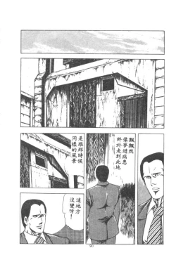 Page 91 of Wakaokusama no Kyuujitsu